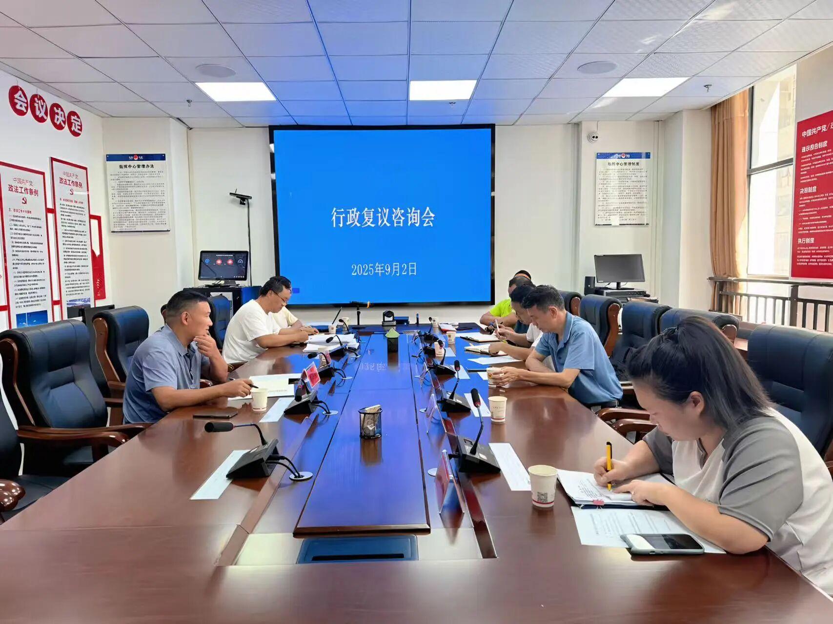 行政復(fù)議案件咨詢會現(xiàn)場.jpg