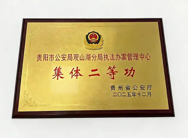 圖1 集體二等功獎牌.jpg