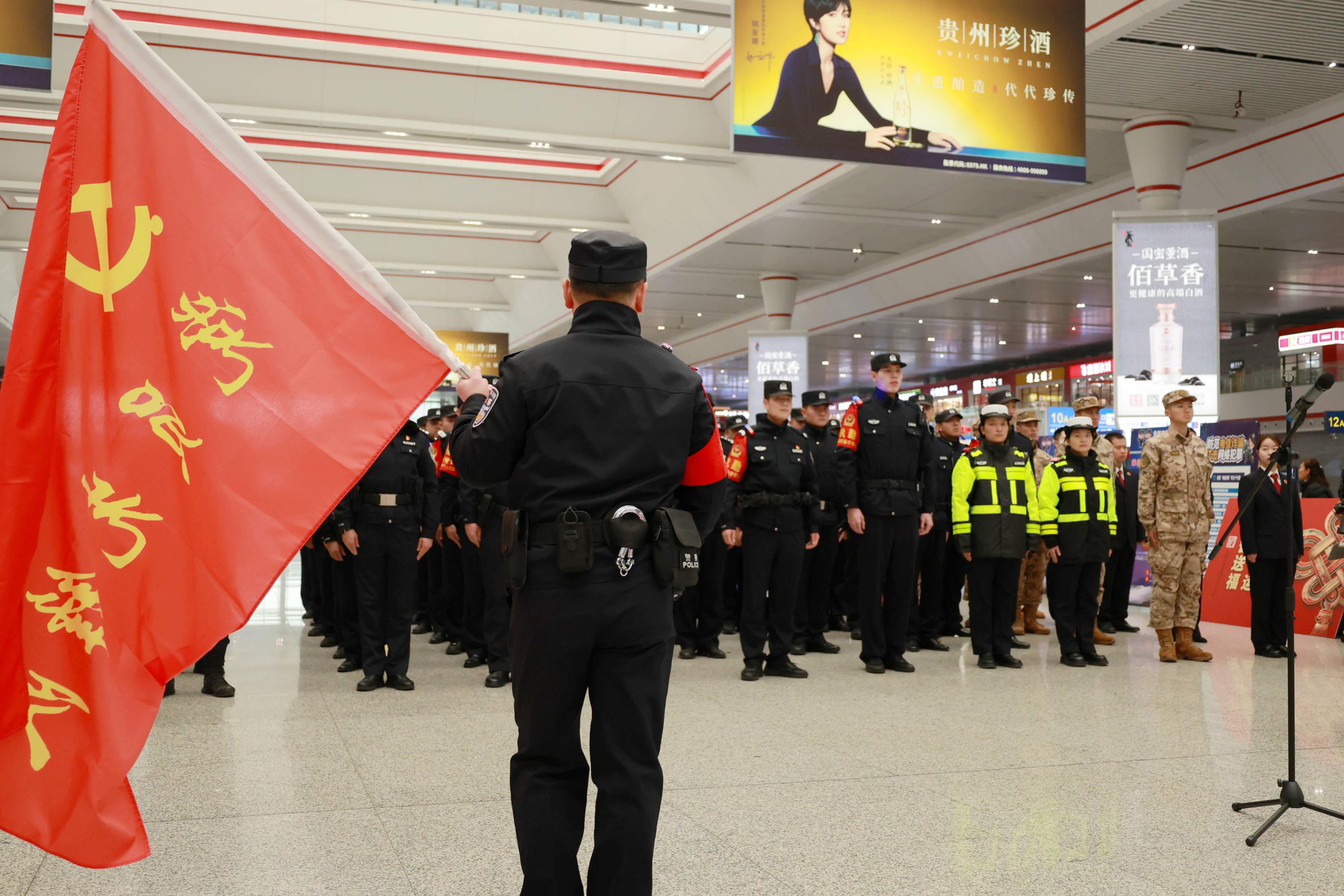 1 2月2日上午9時，貴陽鐵路公安處“青年突擊隊”和“黨員先鋒隊”授旗儀式在貴陽北站候車廳舉行.jpg