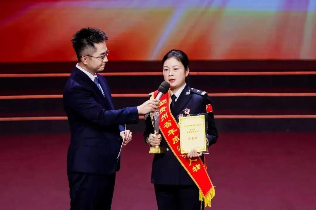 圖4 秦童玲獲評2025年貴州省“年度法治人物”——圖片源于網(wǎng)絡.jpg