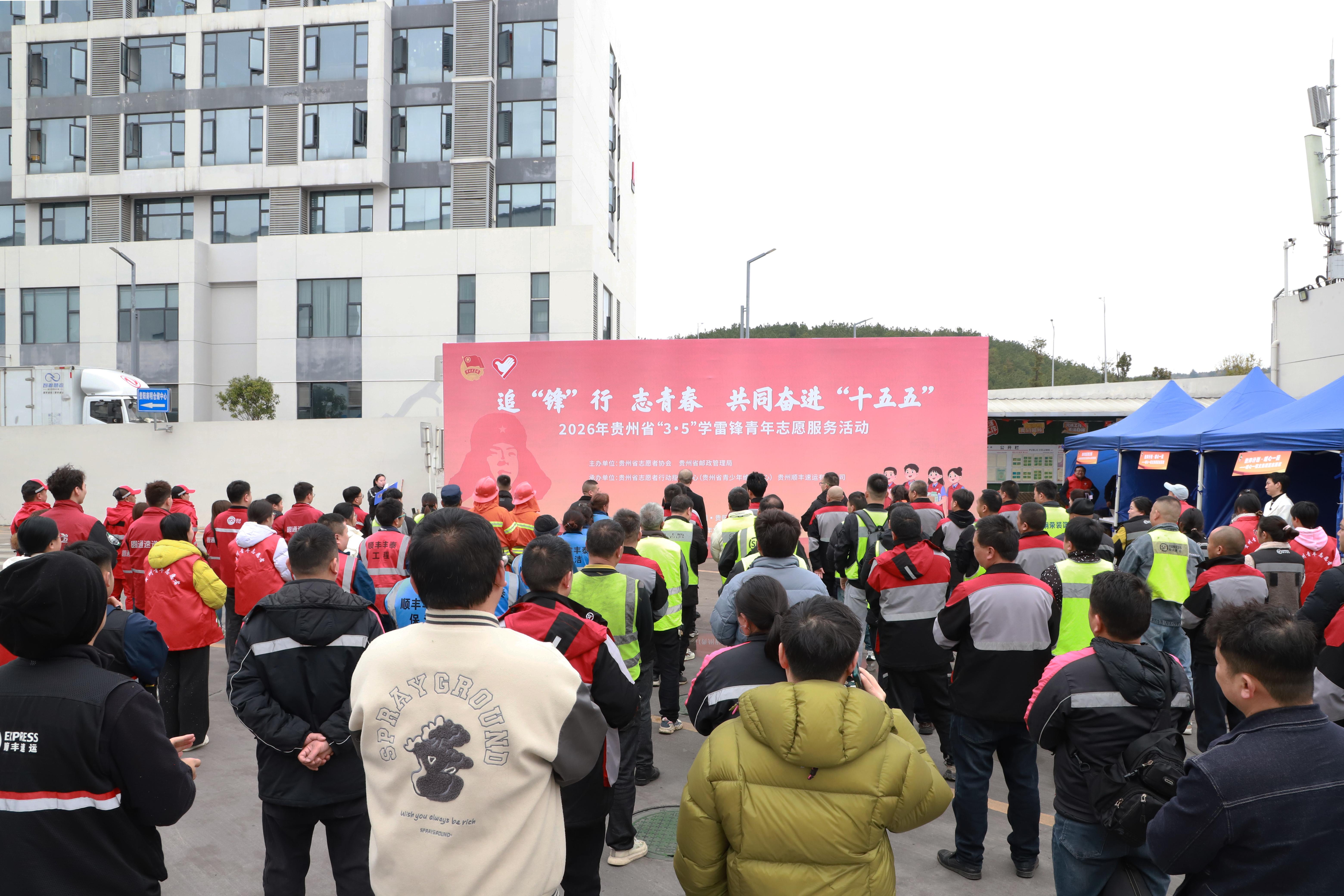 圖1  2026年貴州省“3·5”學雷鋒青年志愿服務(wù)活動現(xiàn)場.jpg