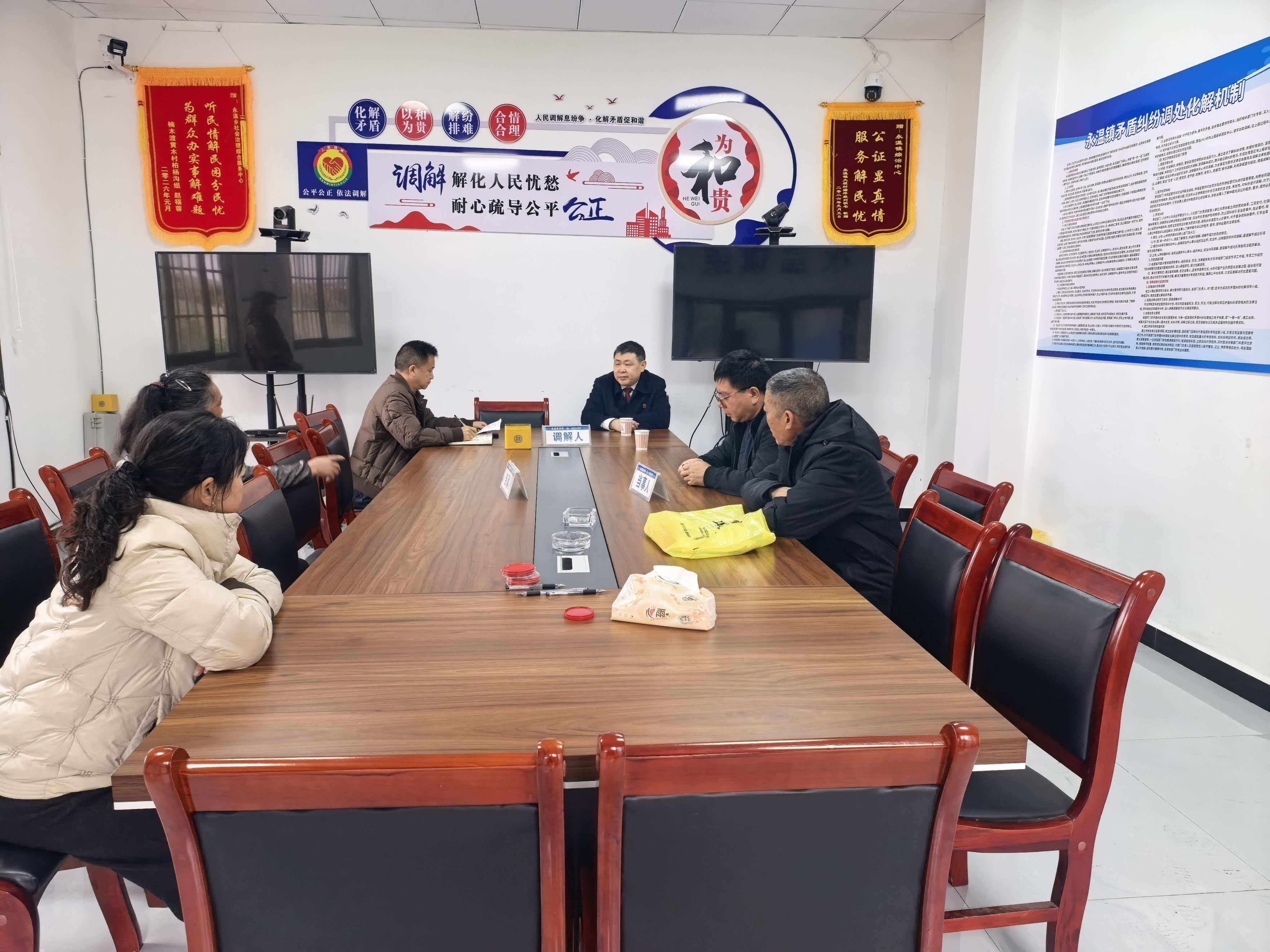 圖1 調(diào)解現(xiàn)場.jpg