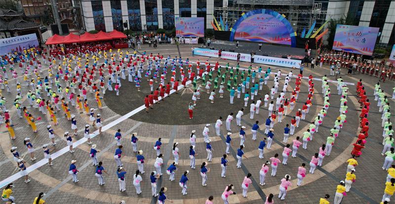 2024年全國老年人廣場(chǎng)舞健身大聯(lián)動(dòng)貴州主會(huì)場(chǎng)活動(dòng)開幕