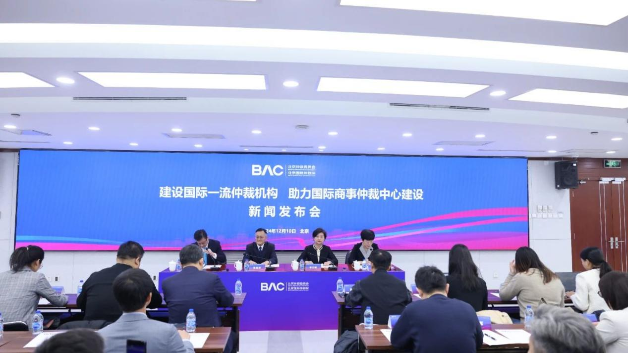 北仲首次啟用“北京國(guó)際仲裁院”名稱  國(guó)際化發(fā)展邁出重要一步
