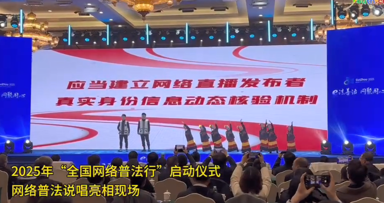 說(shuō)唱助力，網(wǎng)絡(luò)普法玩出“新花樣”