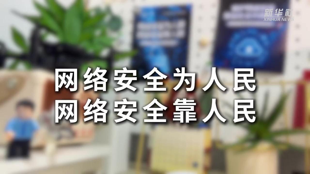 “鍵”證者聯(lián)盟，共筑清朗空間