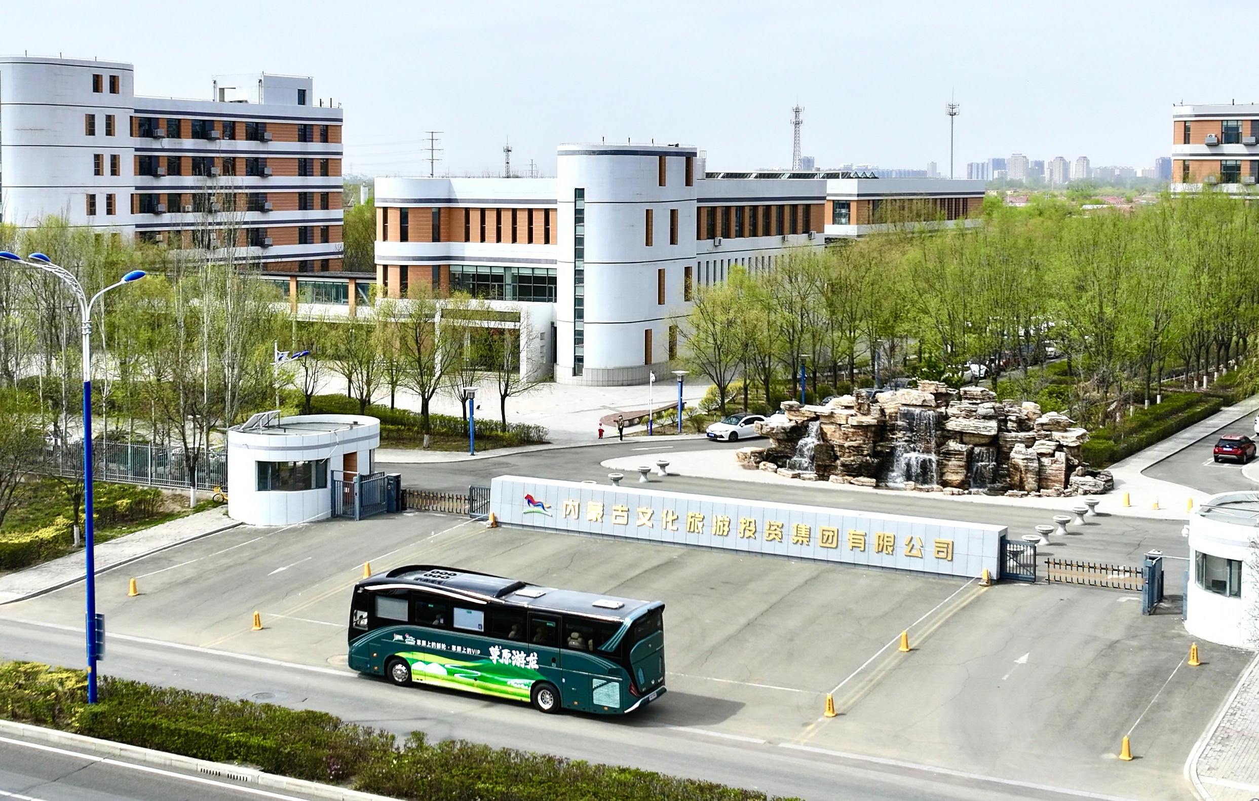 內(nèi)蒙古文化旅游投資集團有限公司