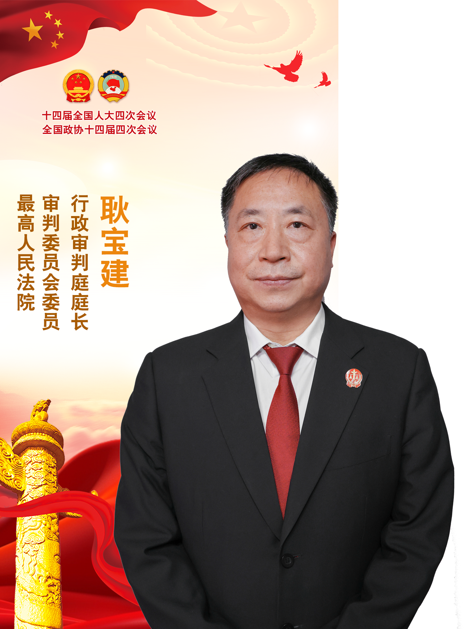 耿寶建：行政案件上訴率和申請(qǐng)?jiān)賹徛省半p下降”的法治密碼