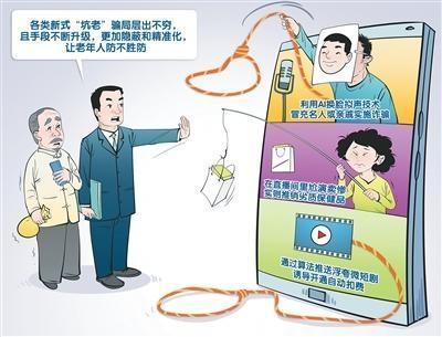 AI“坑老”，守護(hù)傘要撐好！