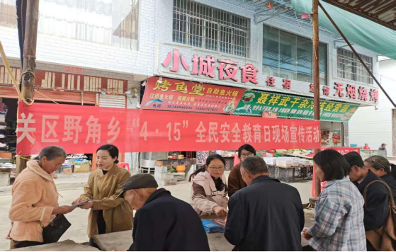 圖2 野角司法所聯(lián)合鄉(xiāng)綜治中心、黨政辦等部門開(kāi)展活動(dòng)宣傳.png