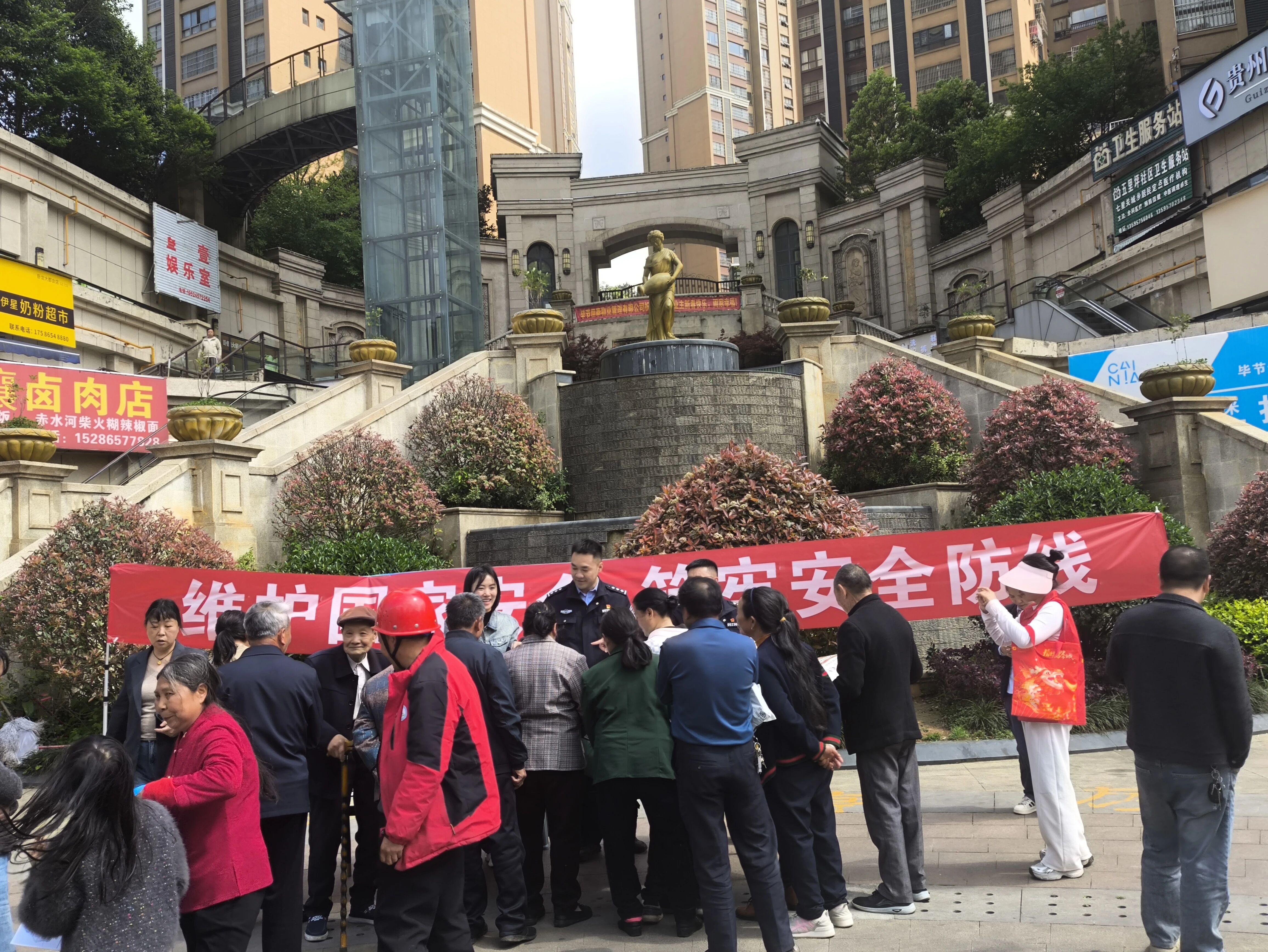 圖1  4月13日，七星關(guān)區(qū)司法局觀音橋司法所聯(lián)合多部門開(kāi)展“4·15”全民國(guó)家安全教育日集中宣傳活動(dòng).jpg