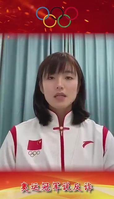 如果遭遇電信網(wǎng)絡(luò)詐騙應(yīng)該怎么辦？聽聽奧運(yùn)冠軍怎么說...