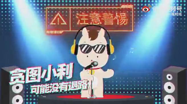 欺詐層出不窮，100秒教你拆穿各種騙術(shù)